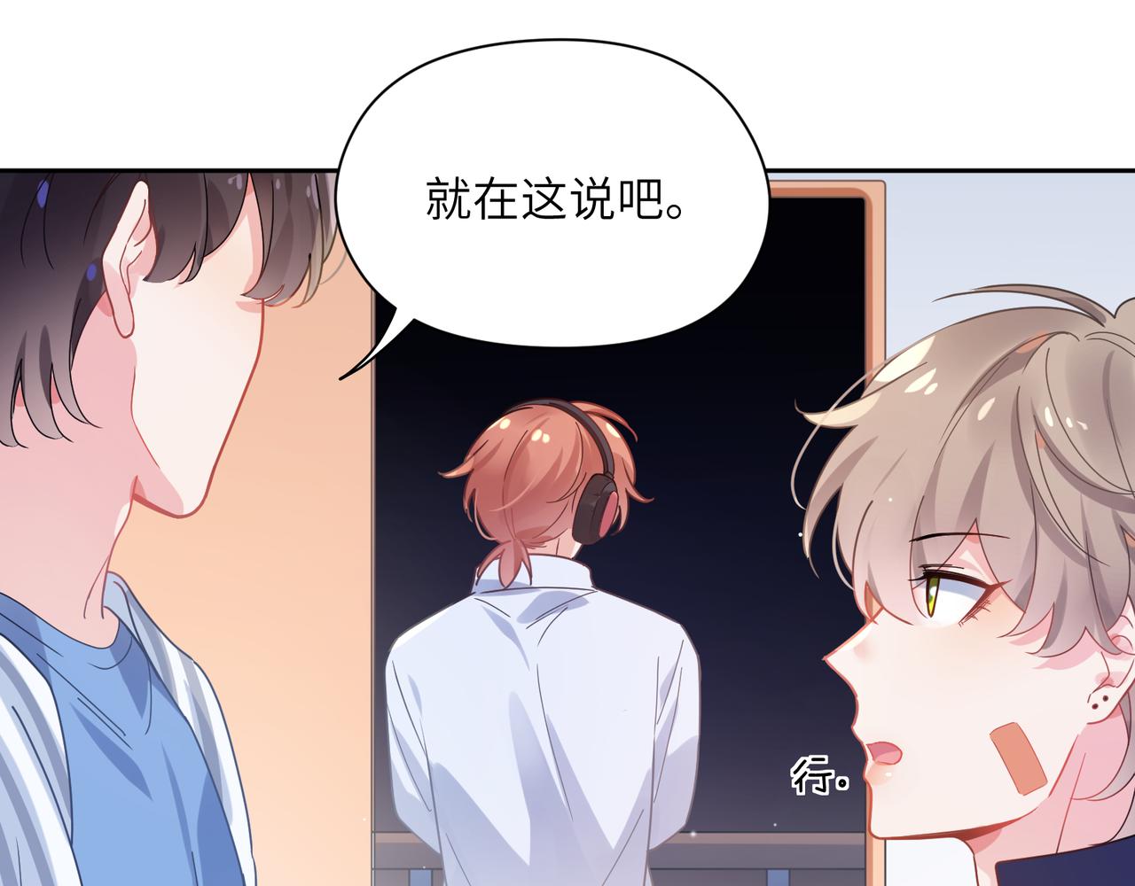 第64话 属性76