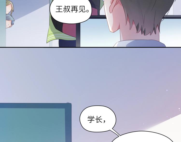 第3话 他……挺有意思的~17