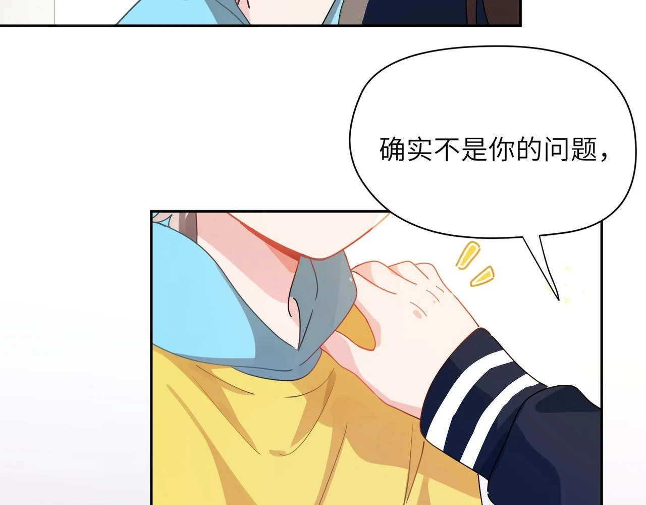 竹马番外2-哄人的秘诀50