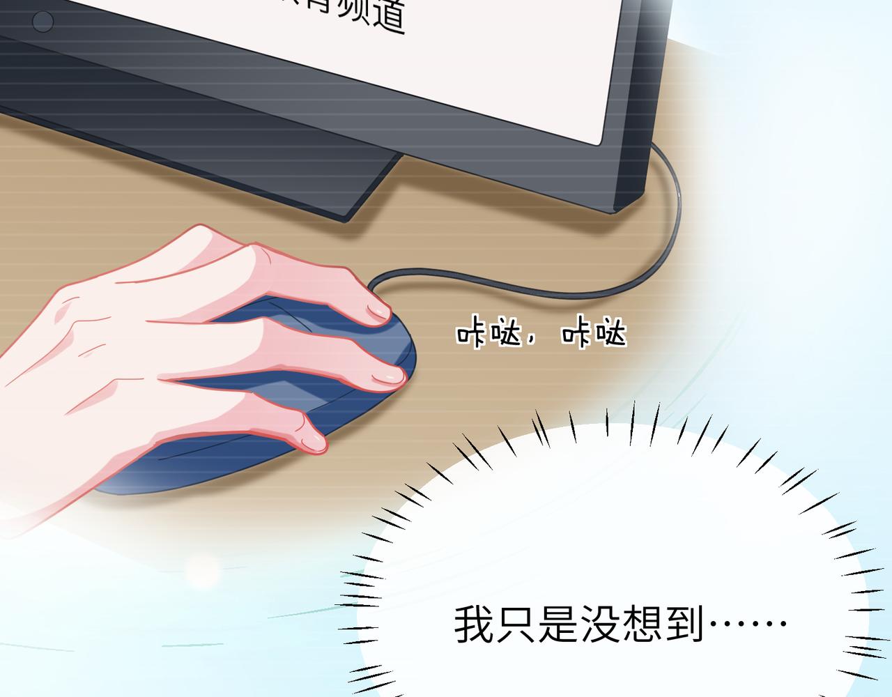 第68话 亲麻了11