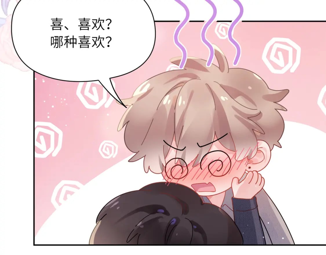 竹马番外11 大结局93