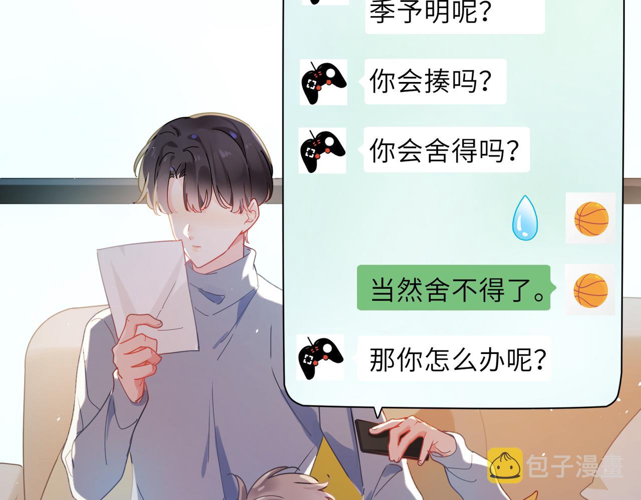 第85话 关于底线67