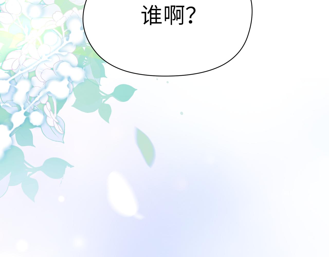 第57话 &amp;nbsp;我有喜欢的人了86