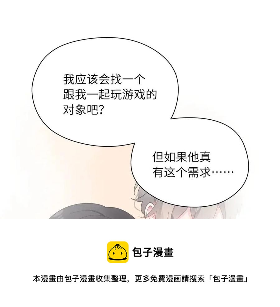 第43话 如果你有了女朋友88