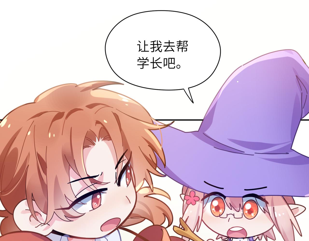 第42话 这个小祸水68