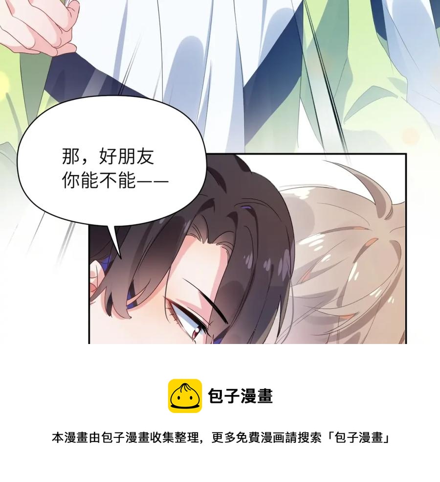 第16话 你们是在暧昧吧76