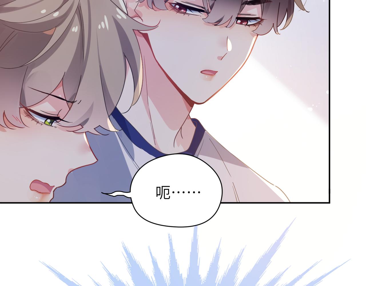 第54话 既然我喜欢他70