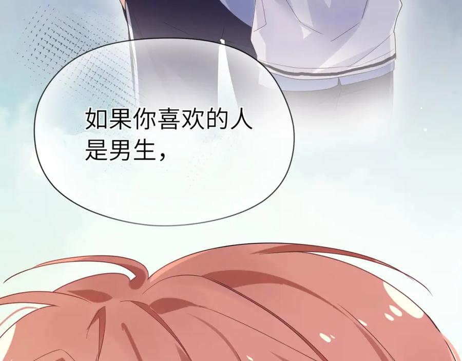 第18话 他负了我31