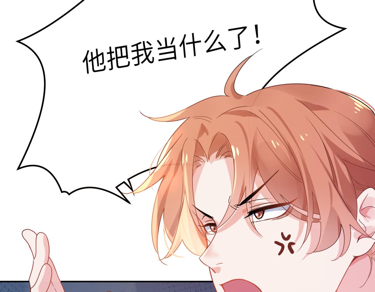 第34话 不错的恋爱对象82
