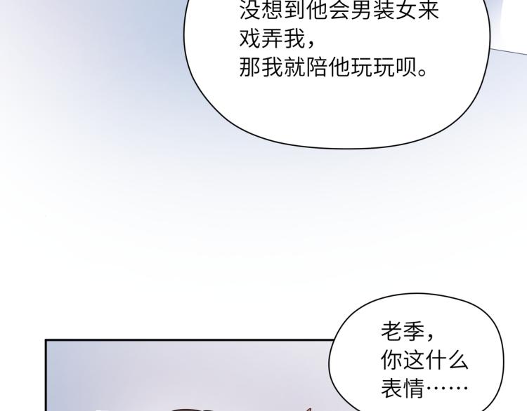 第23话 100天攻略渣男35