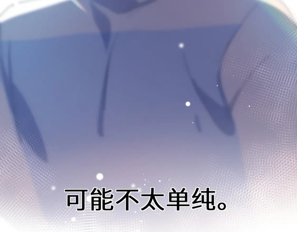竹马番外8 距离感44