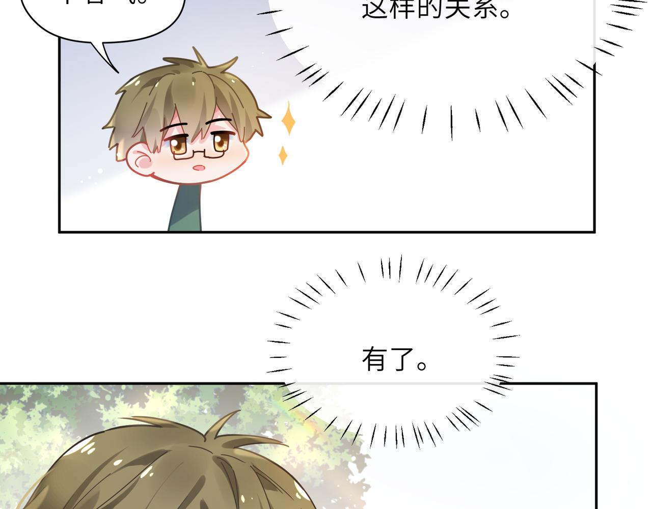 第66话 “成熟”48