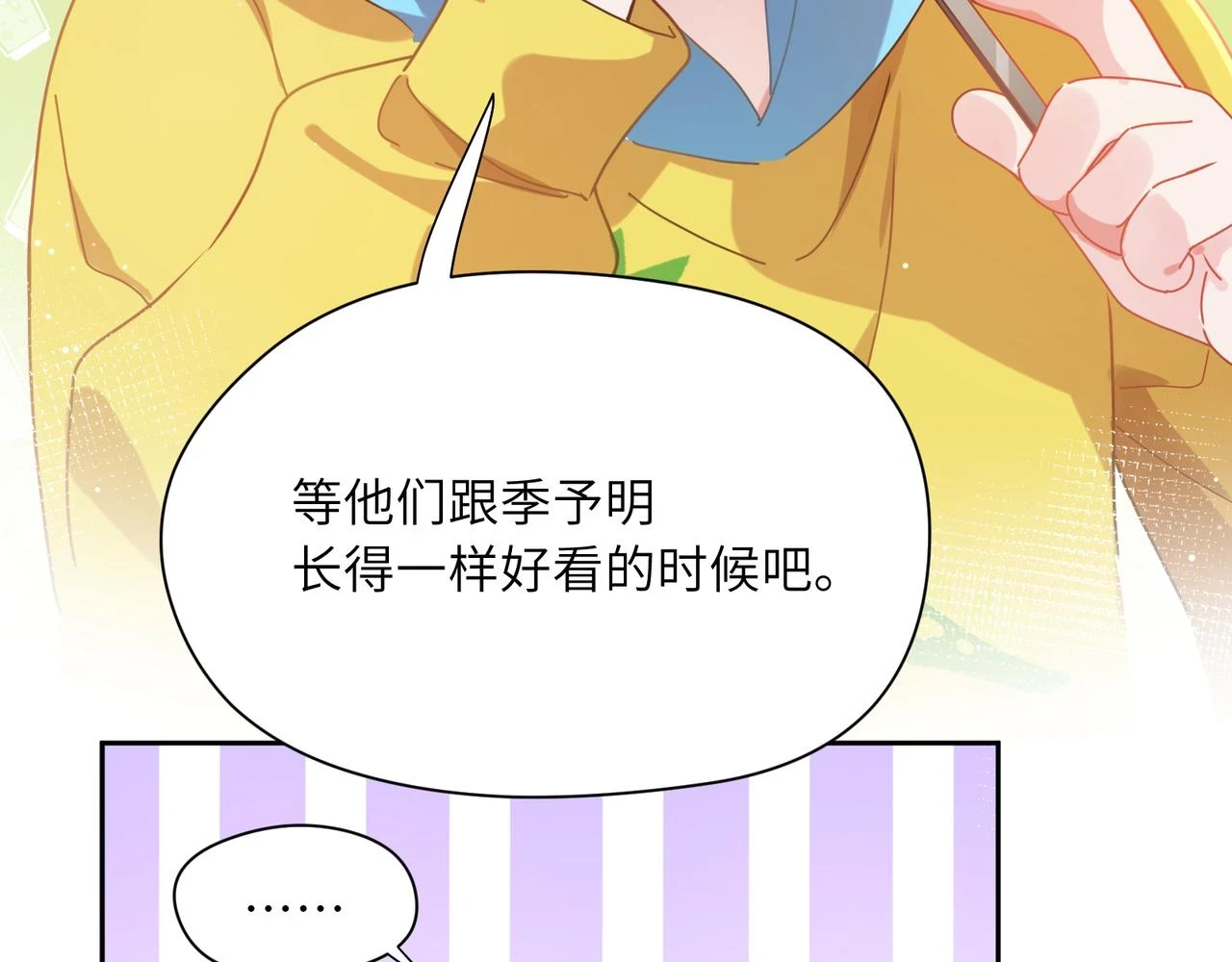 番外3 剪短发啦86