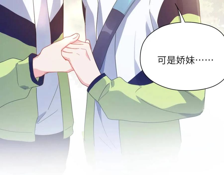 第49话 我喜欢他79