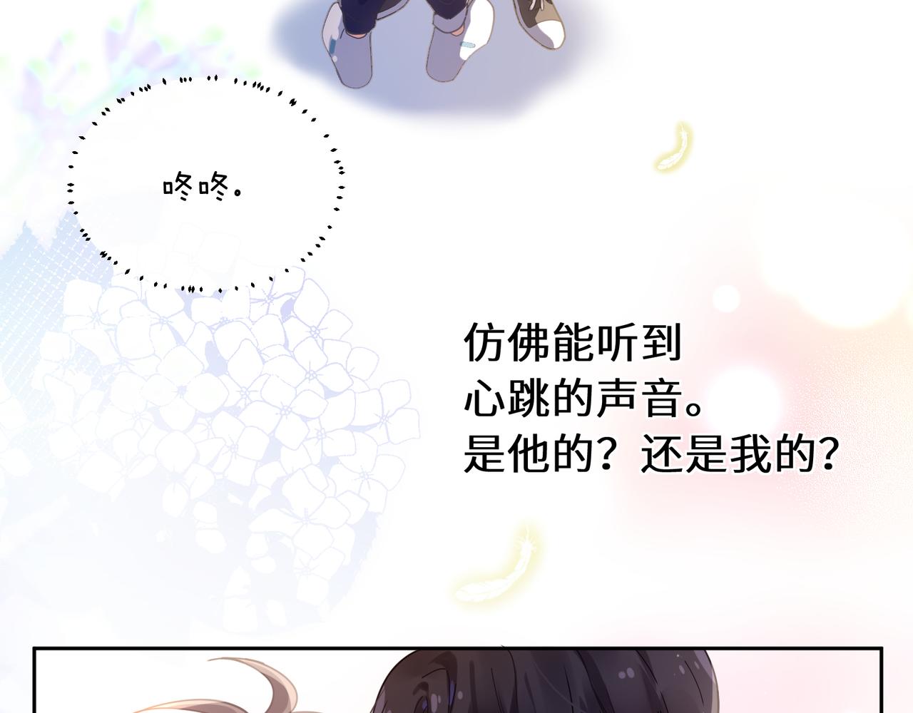 第59话 &amp;nbsp;他好粘人！15