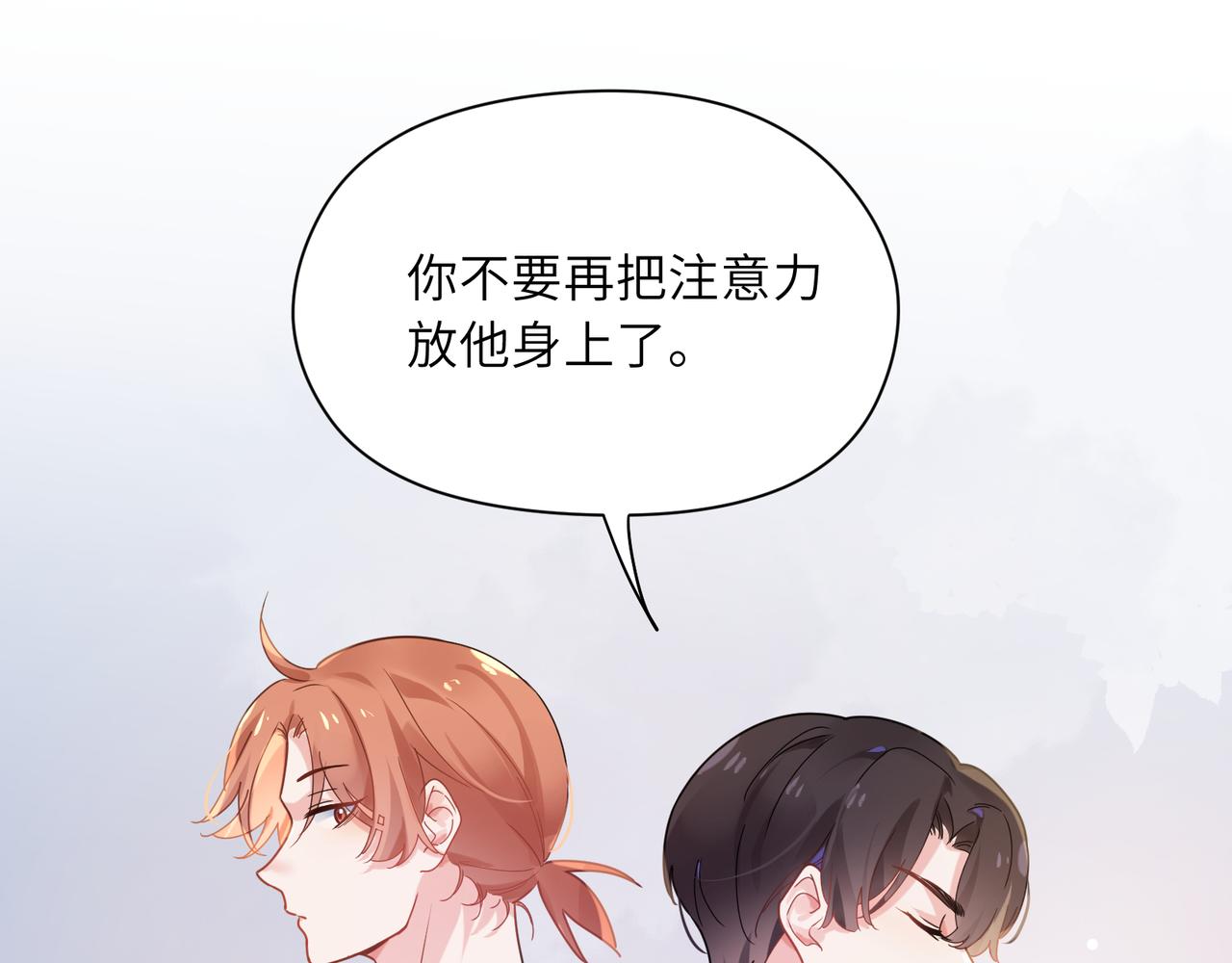 第34话 不错的恋爱对象89