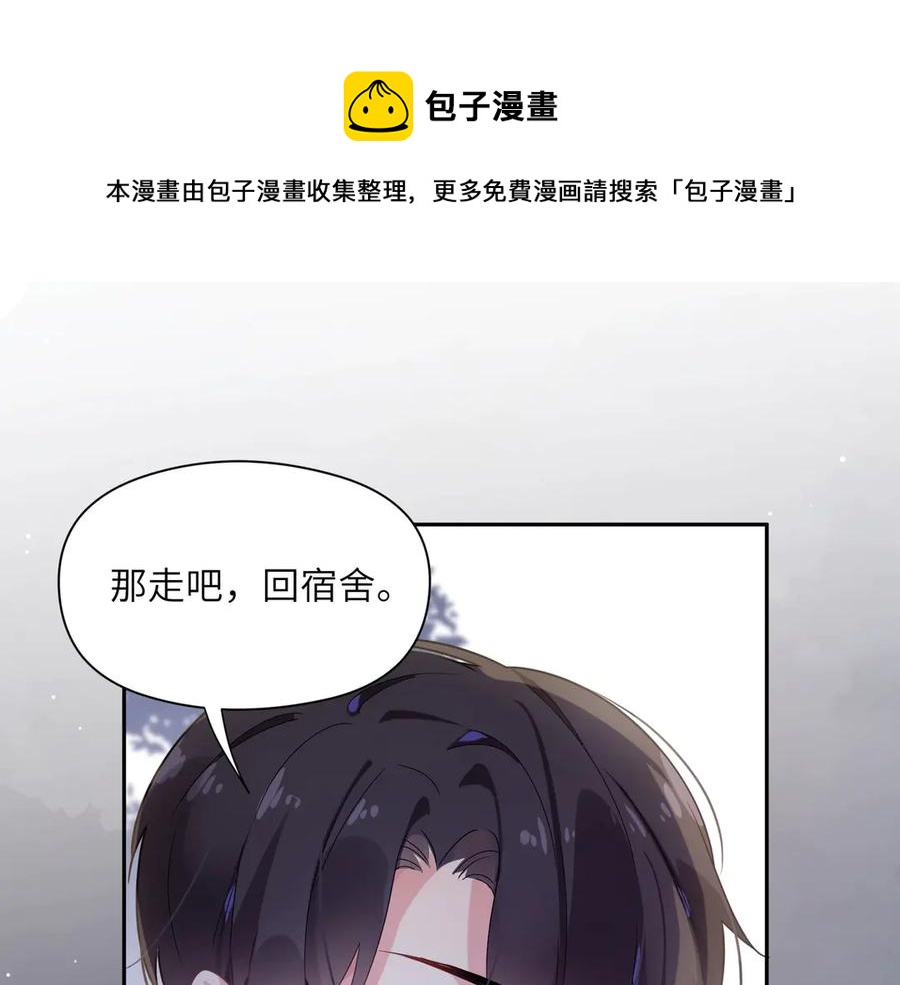 第11话 表弟登场！44