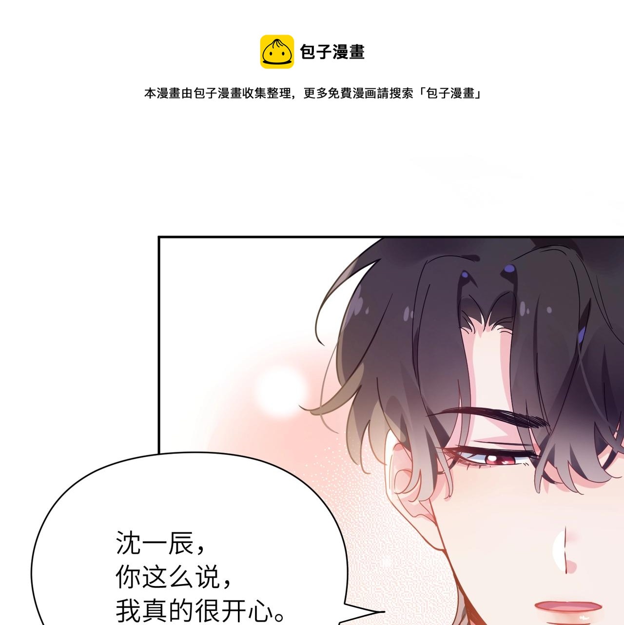 第53话 啵一个84
