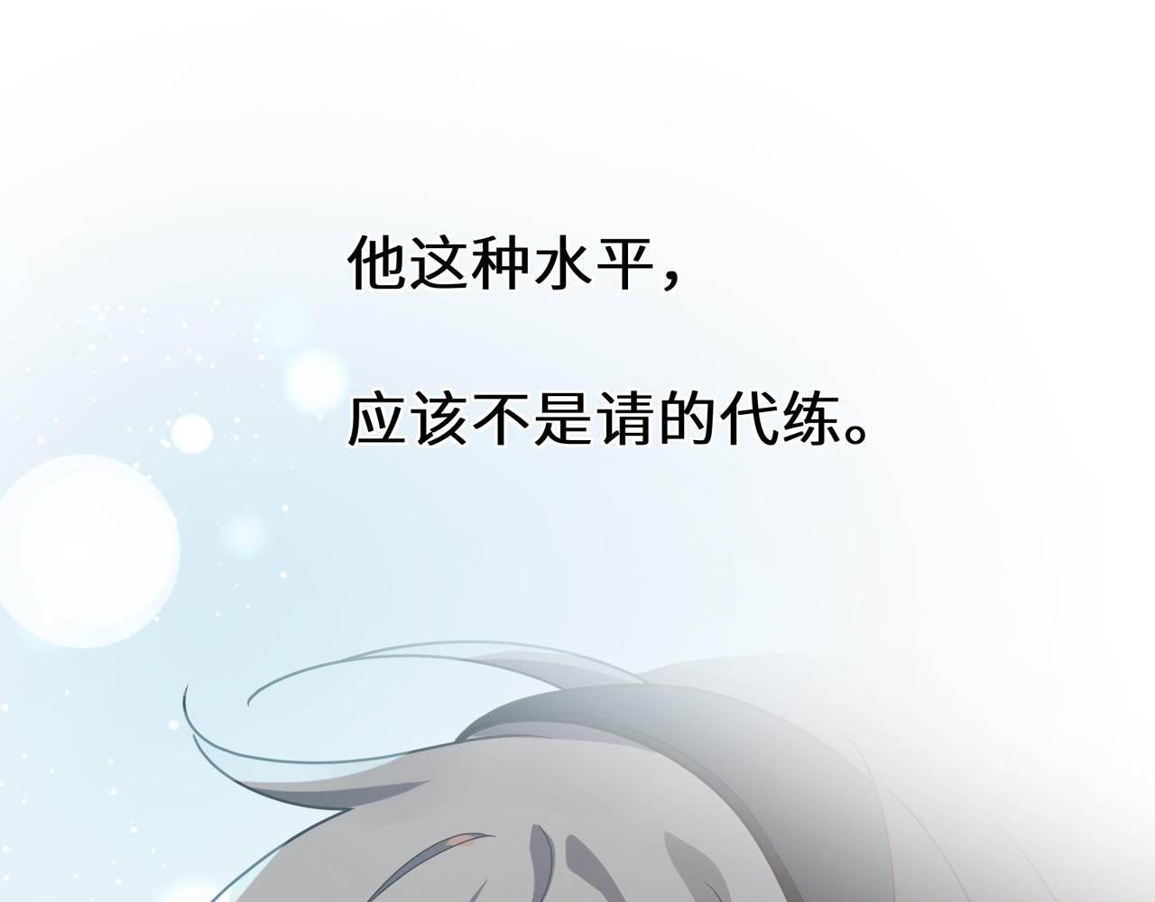 第39话 厉害的沈爸爸63