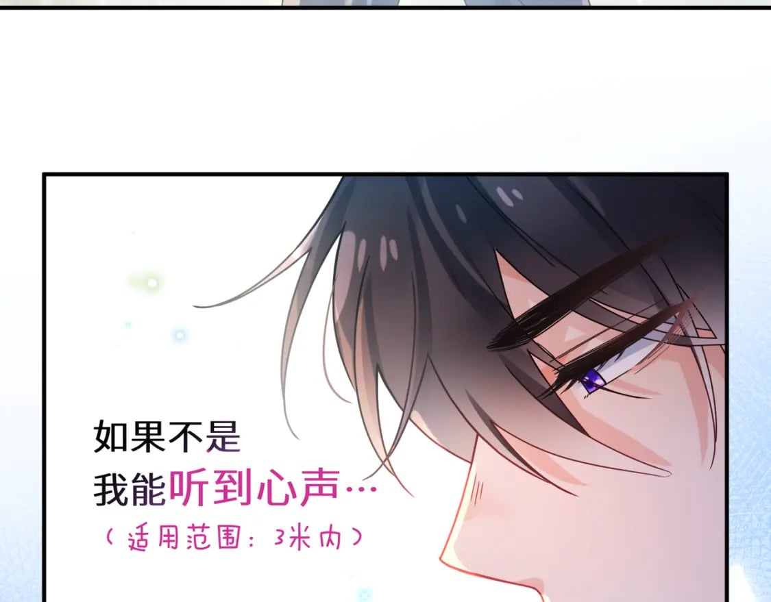 第2话 我误会他了…59