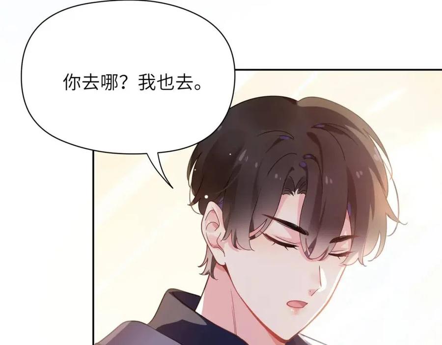 第45话 我要看紧他86