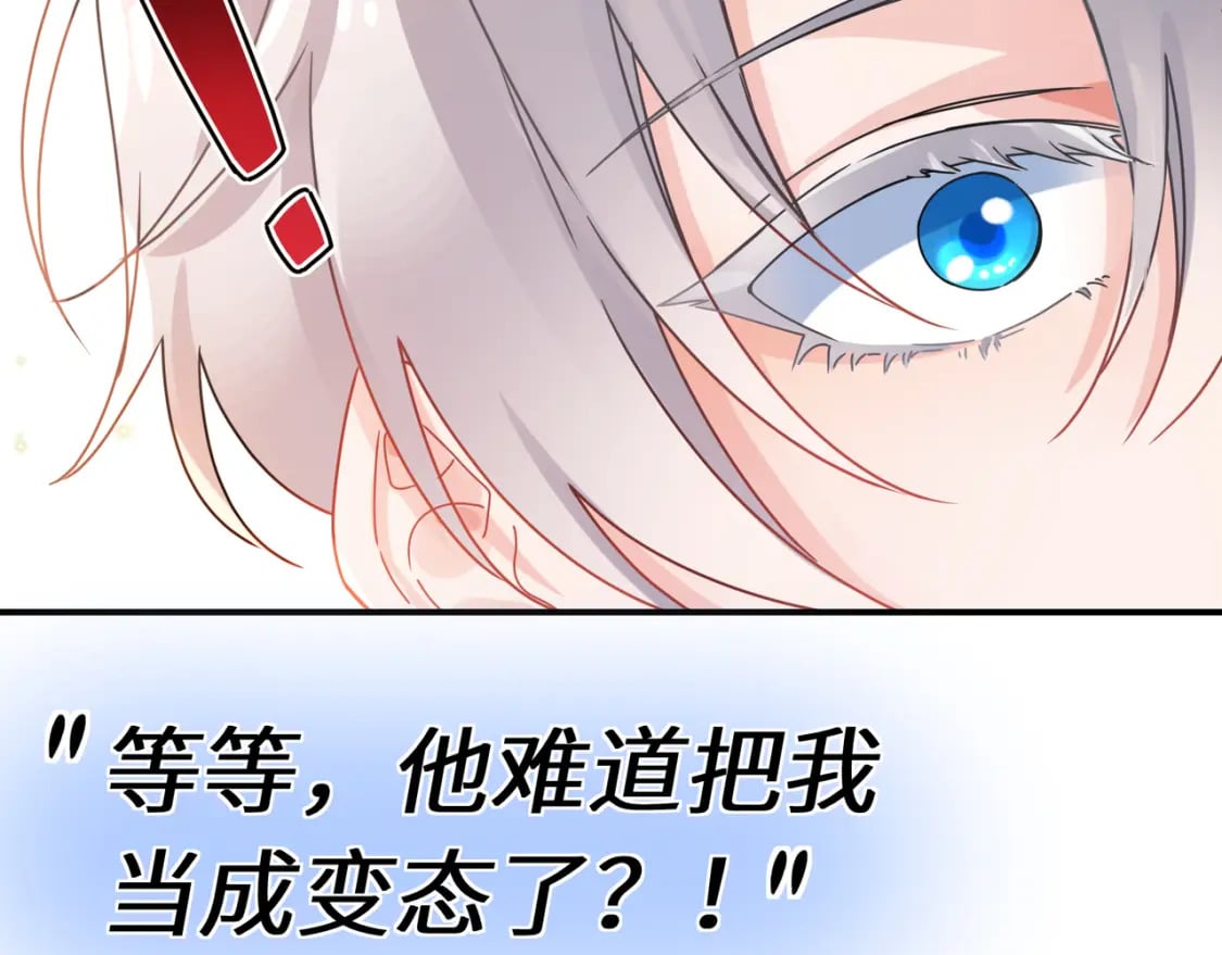 第5话 被误会34