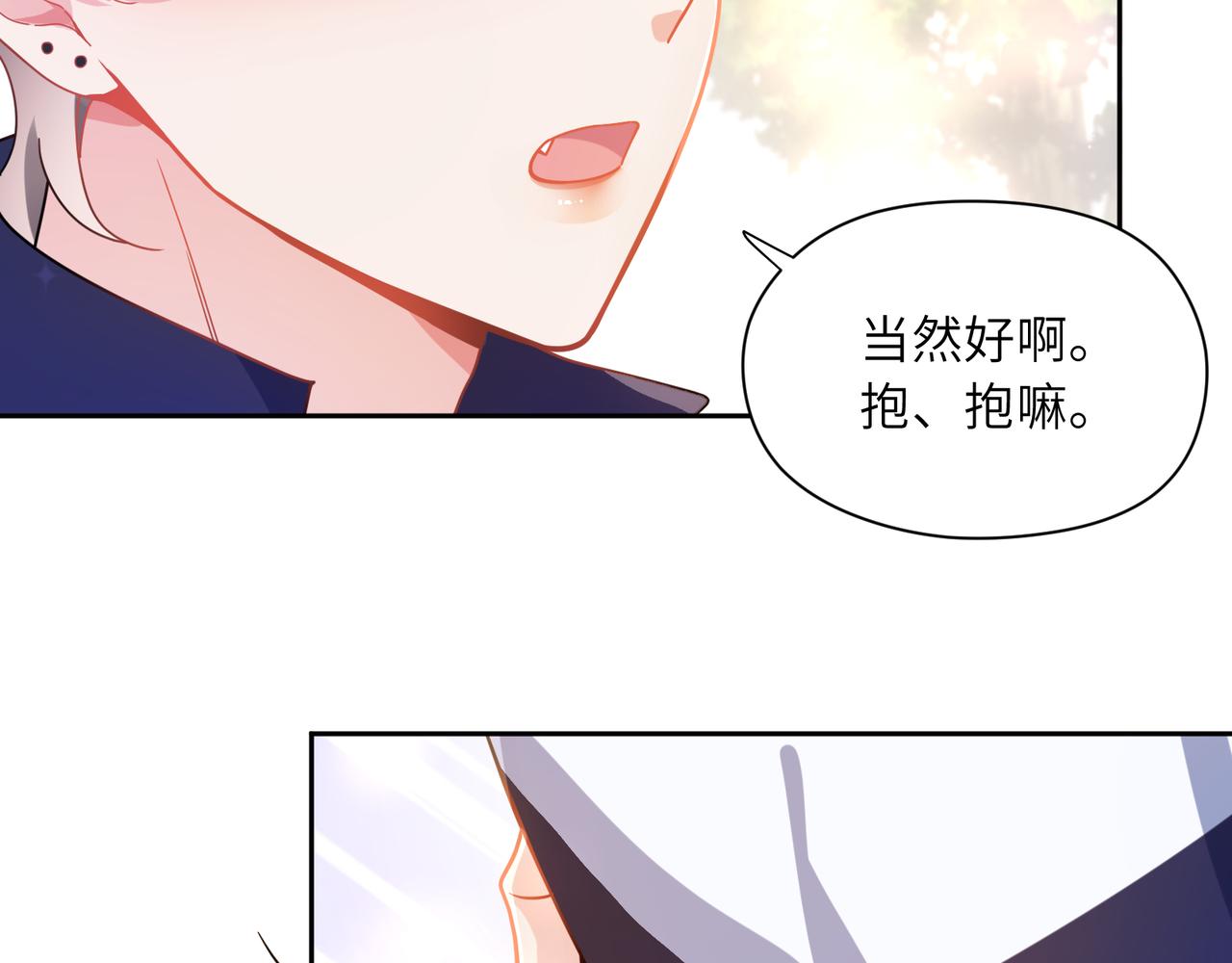 第59话 &amp;nbsp;他好粘人！4