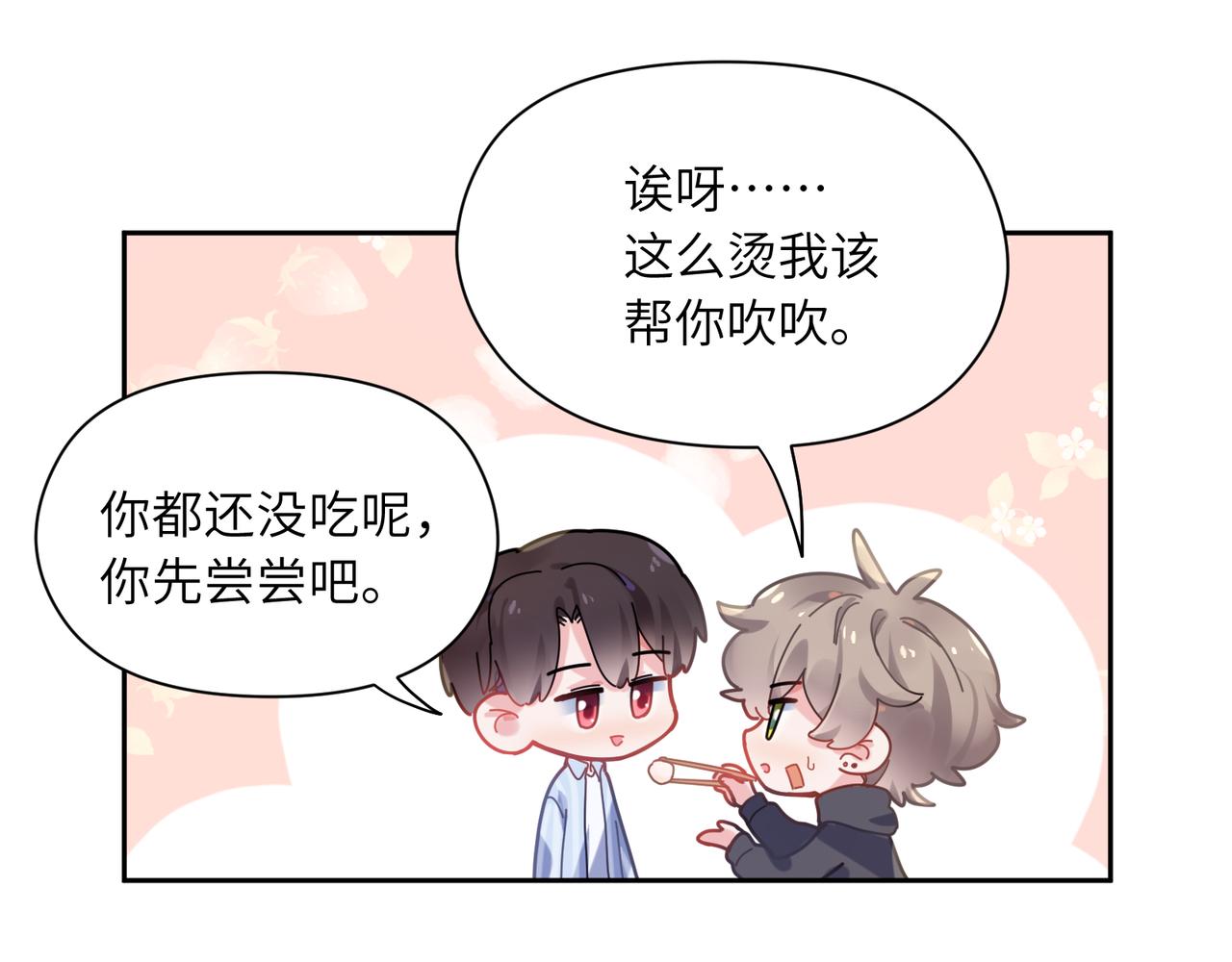 第69话 同居快乐54