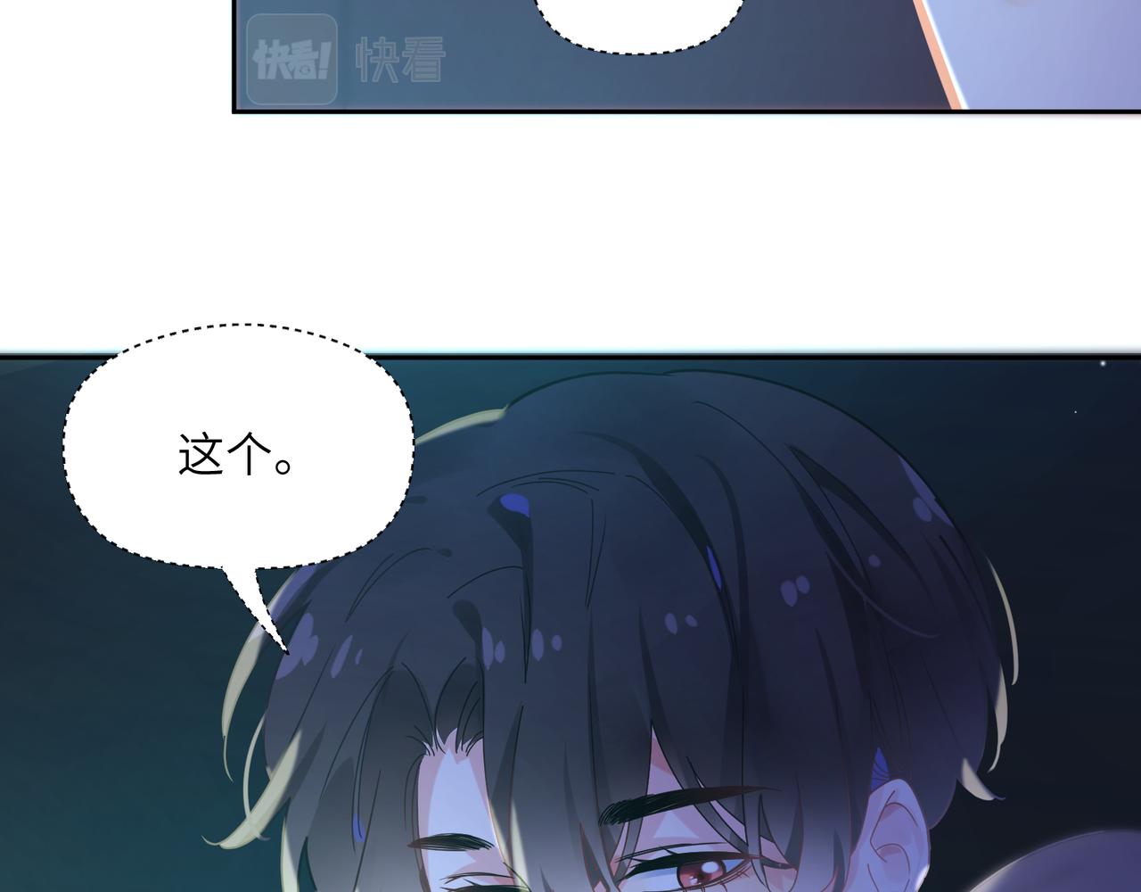 第68话 亲麻了25