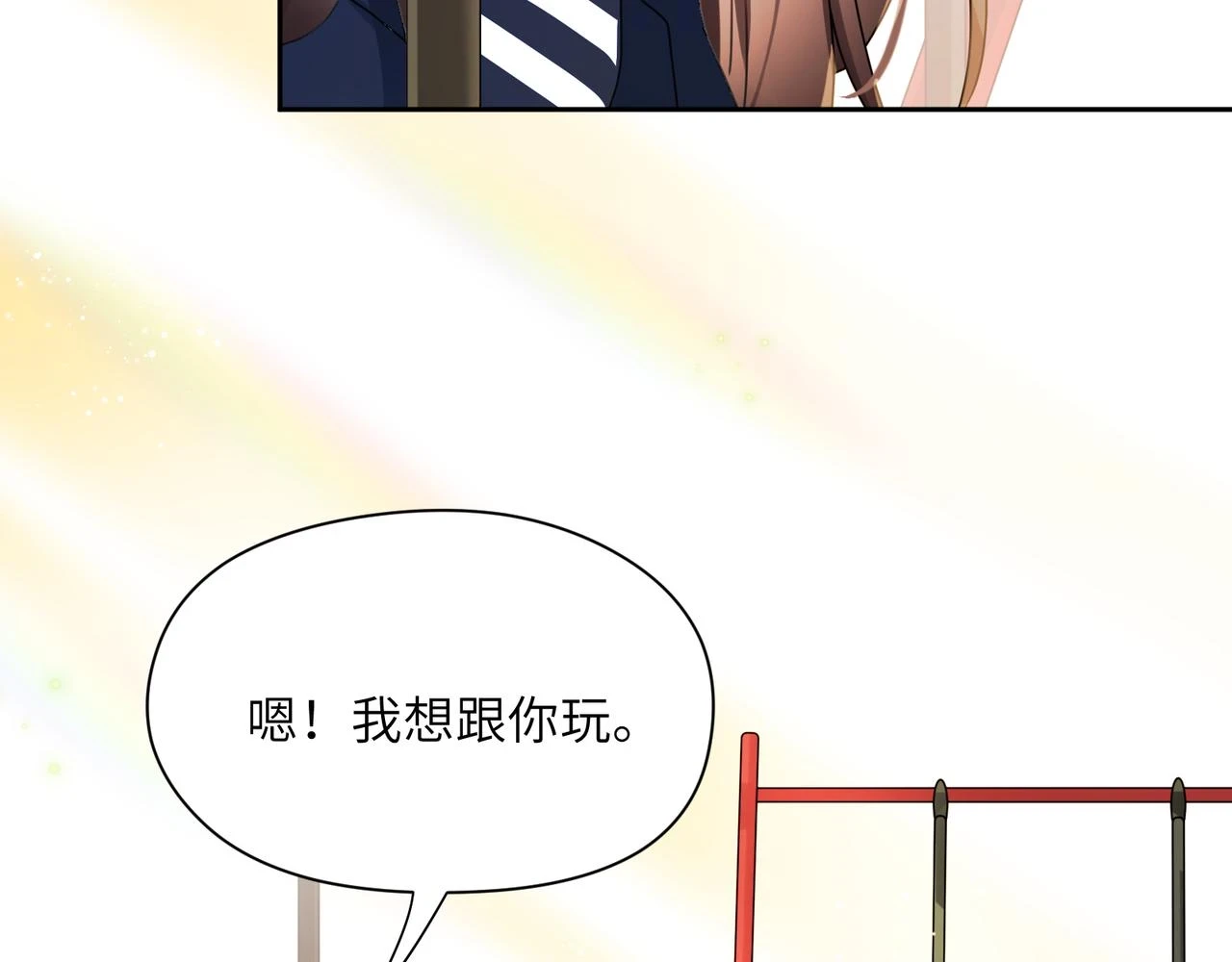竹马番外1- 不是女孩子54