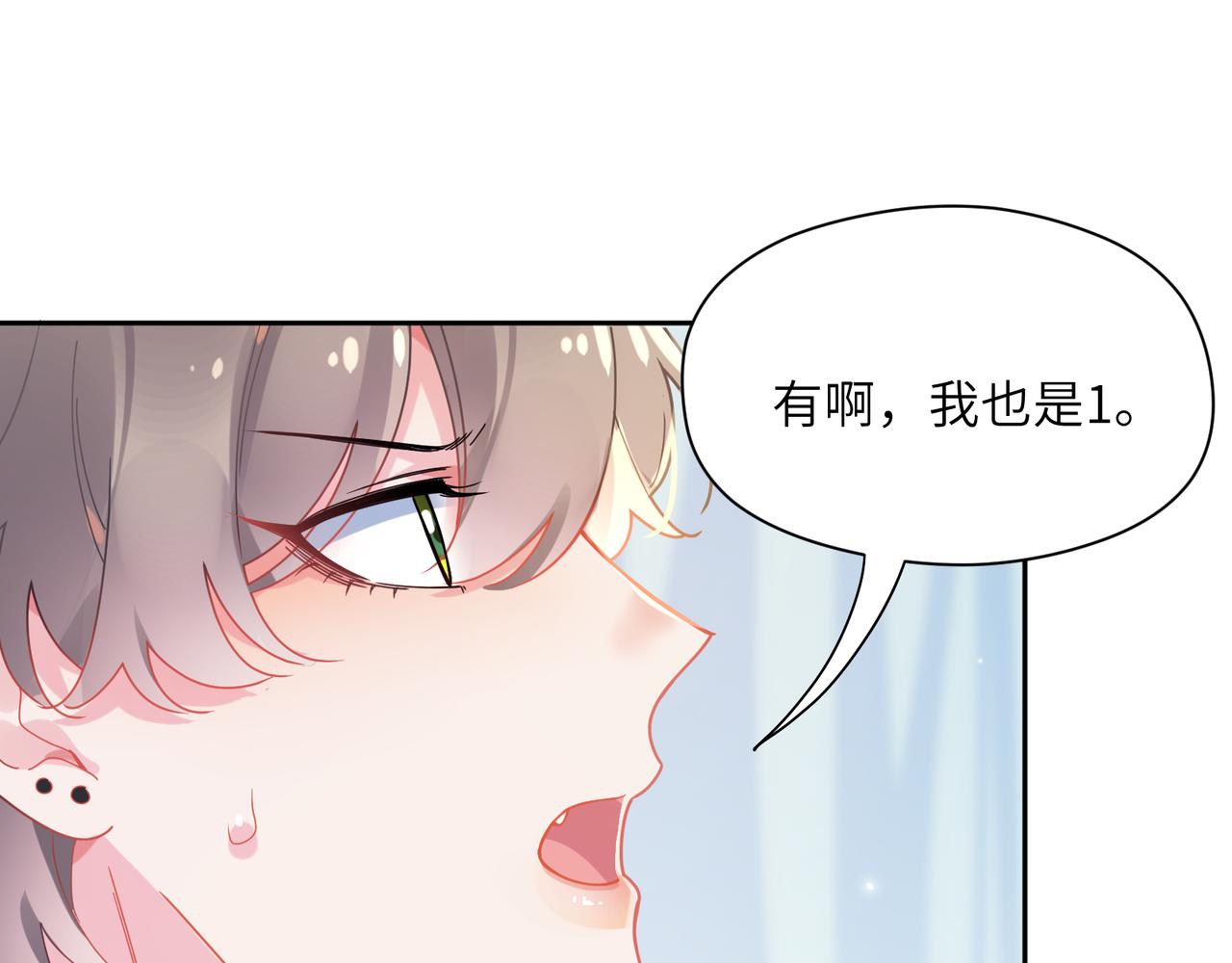 第65话 数字之争13