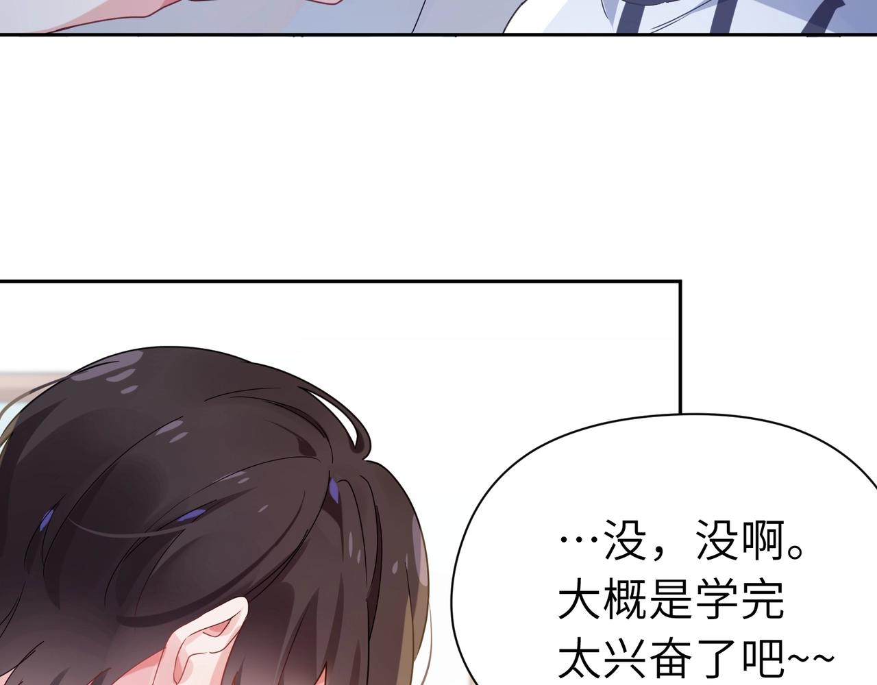 第27话 去打球吧，我陪你76