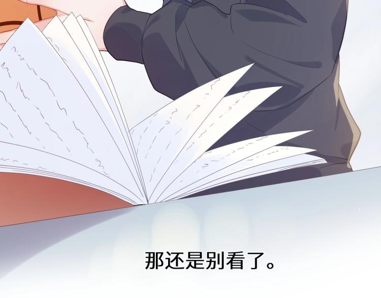 第1话 学神被找麻烦？31