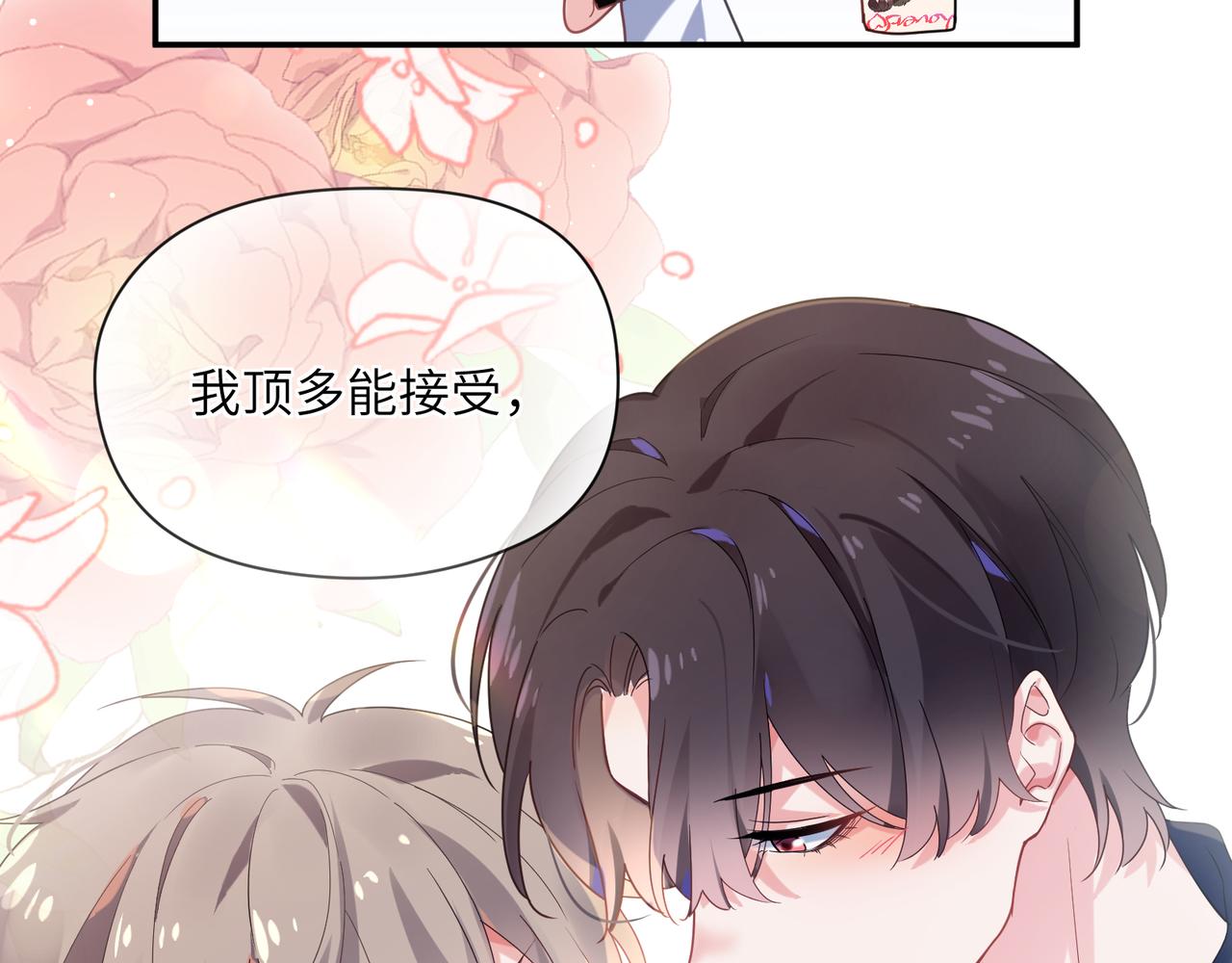第24话 小李子是我的了83