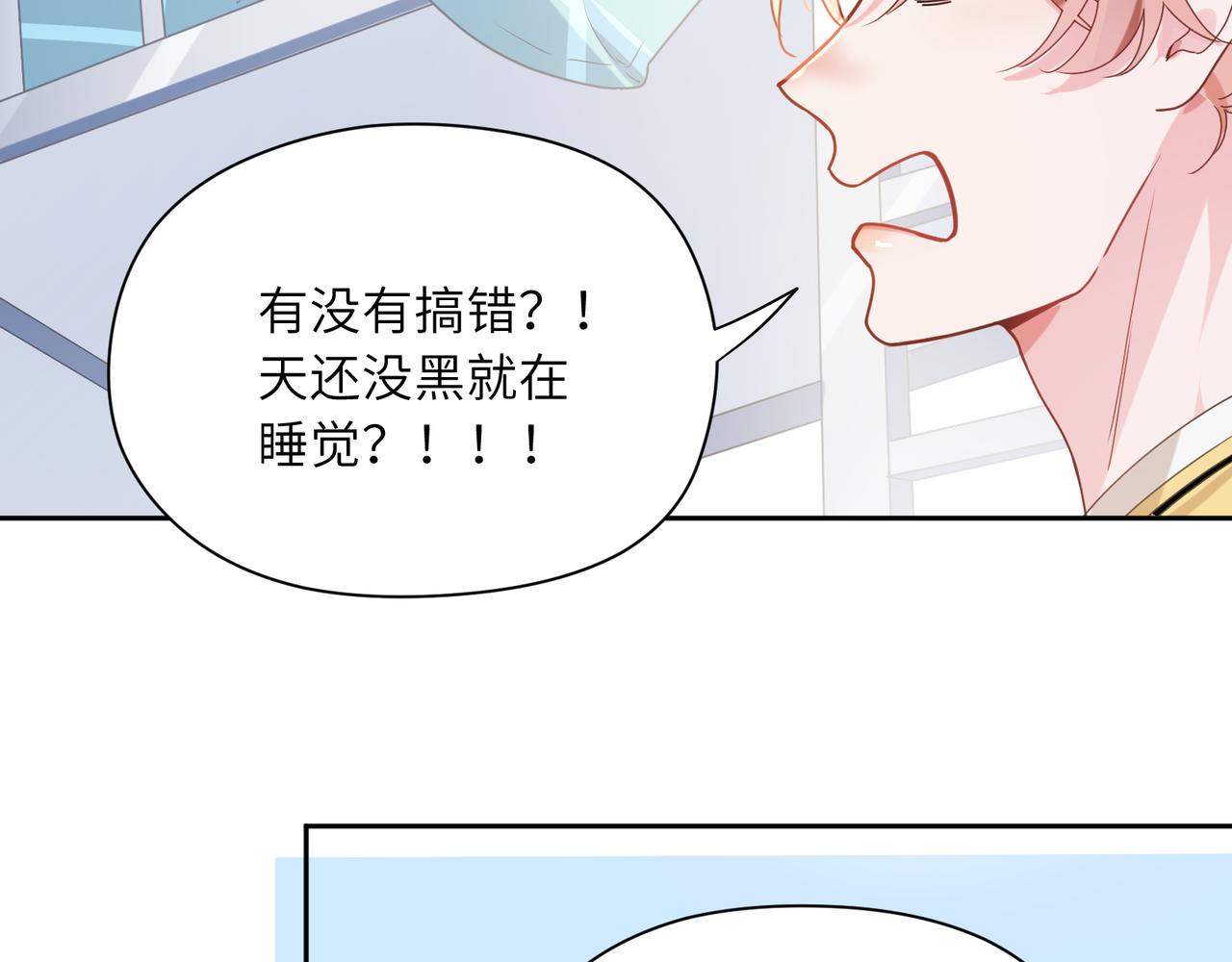 第34话 不错的恋爱对象78