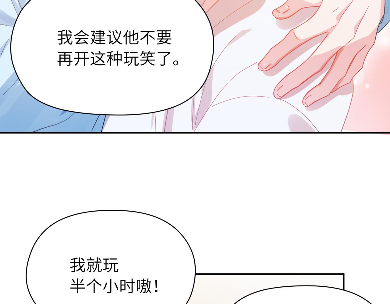 第88话 我相信他77