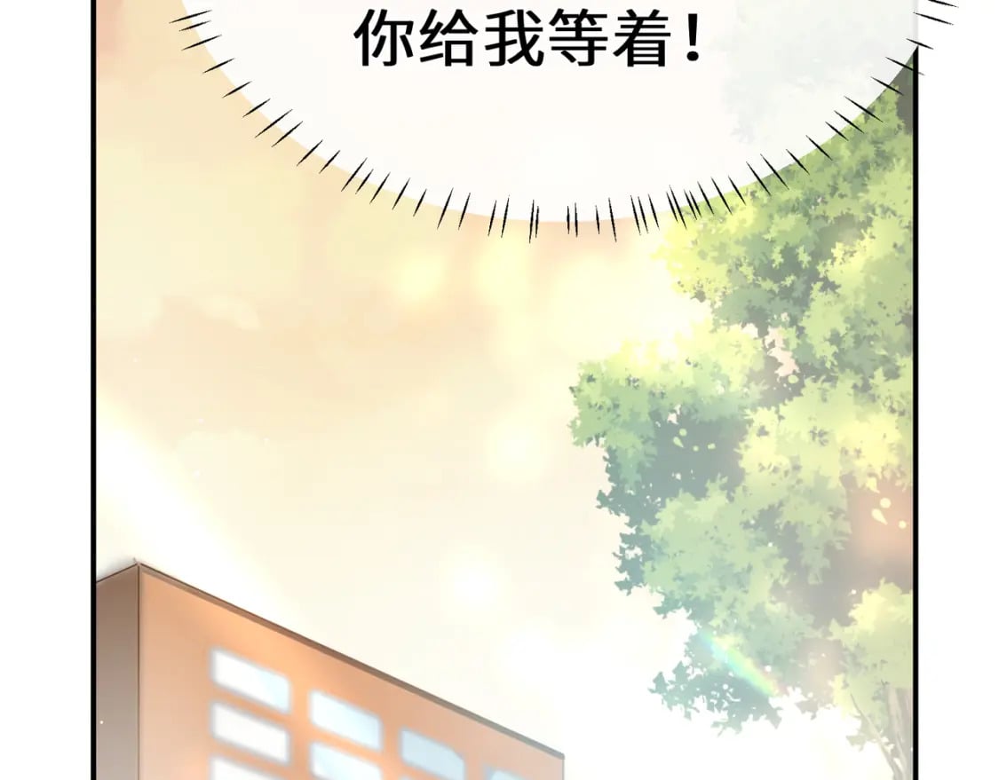 竹马番外8 距离感54