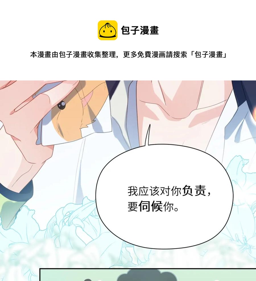 第15话 哥哥喂草莓给你吃48