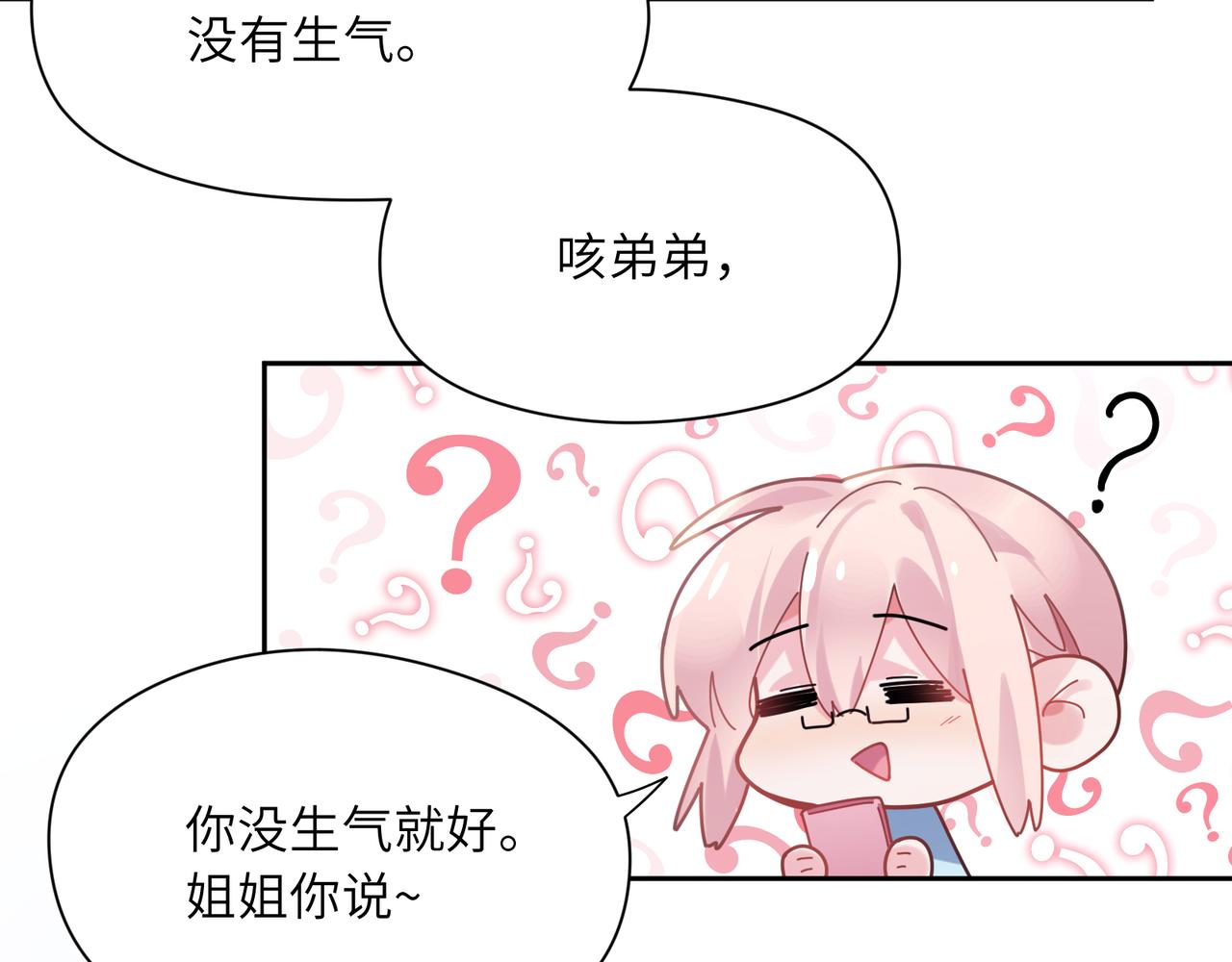 第71话 给他机会69