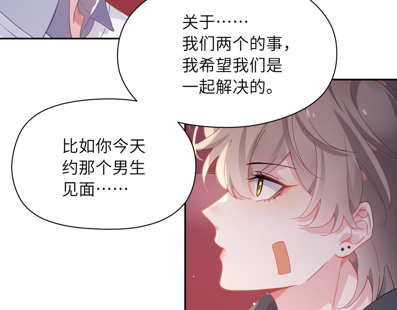 第67话 辰辰宕机！26