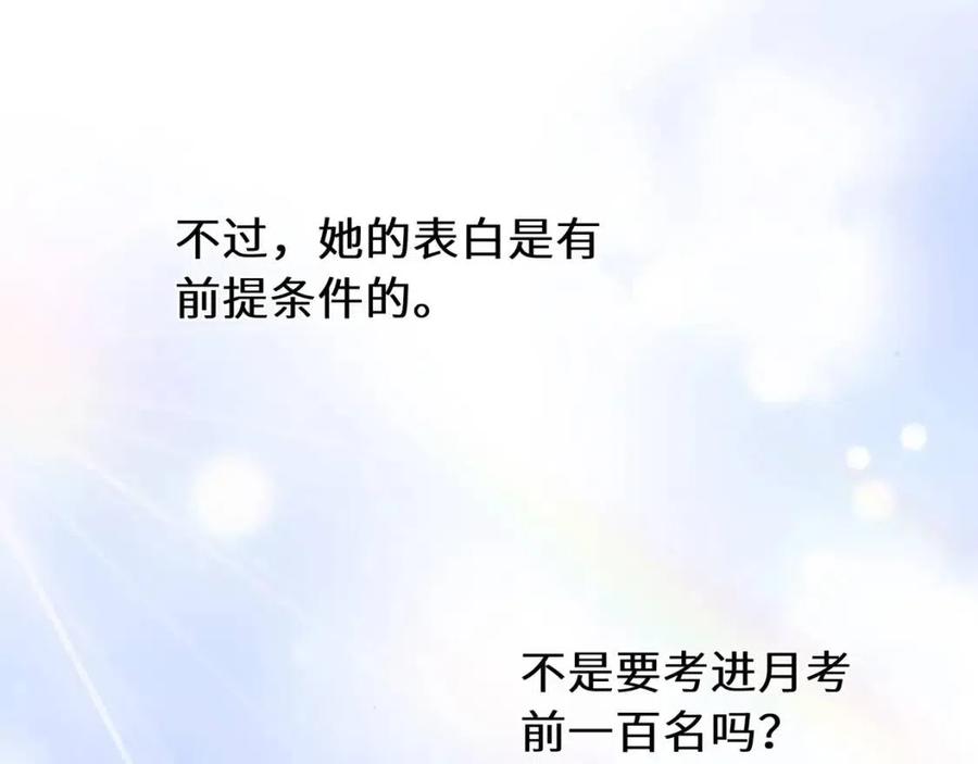 第44话 进入警备状态！34