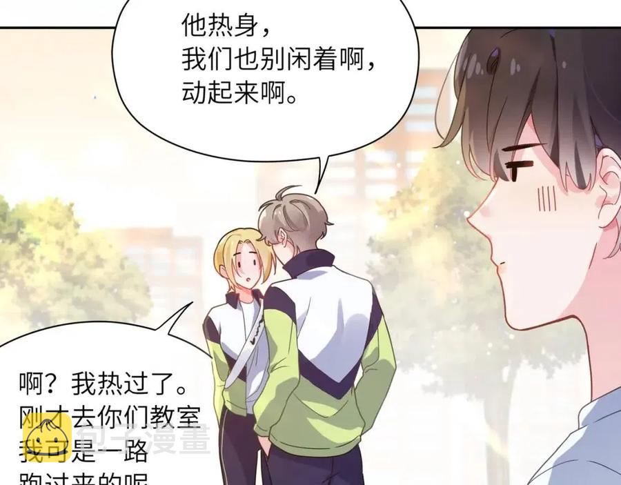 第46话 他扭了，他装的79