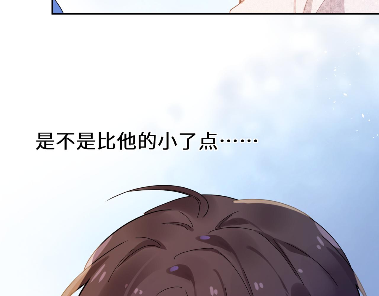 第89话 边界感56