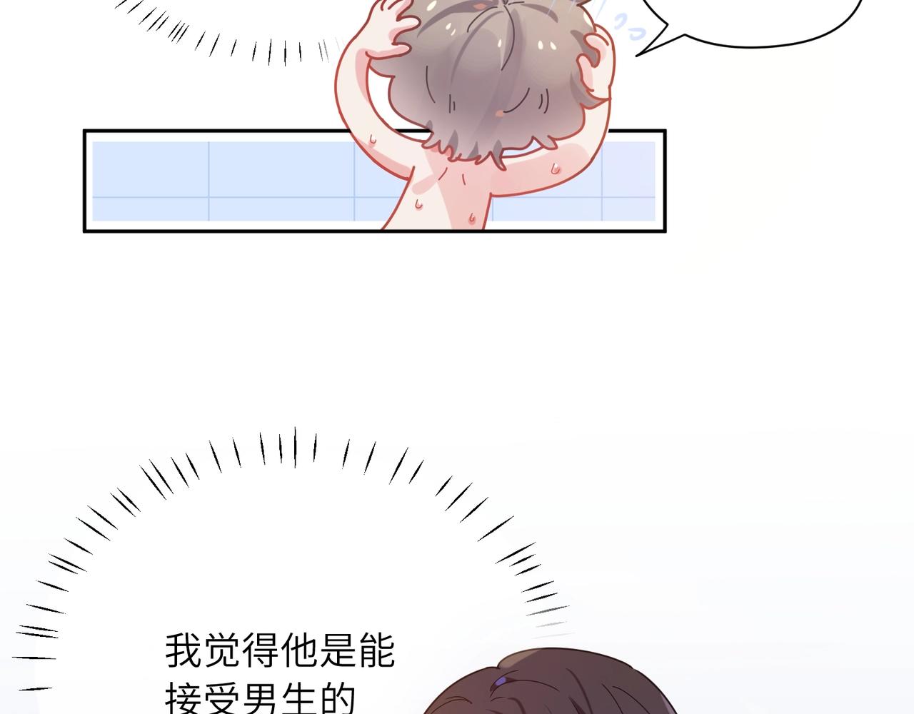 第52话 你不喜欢我这样吗？41