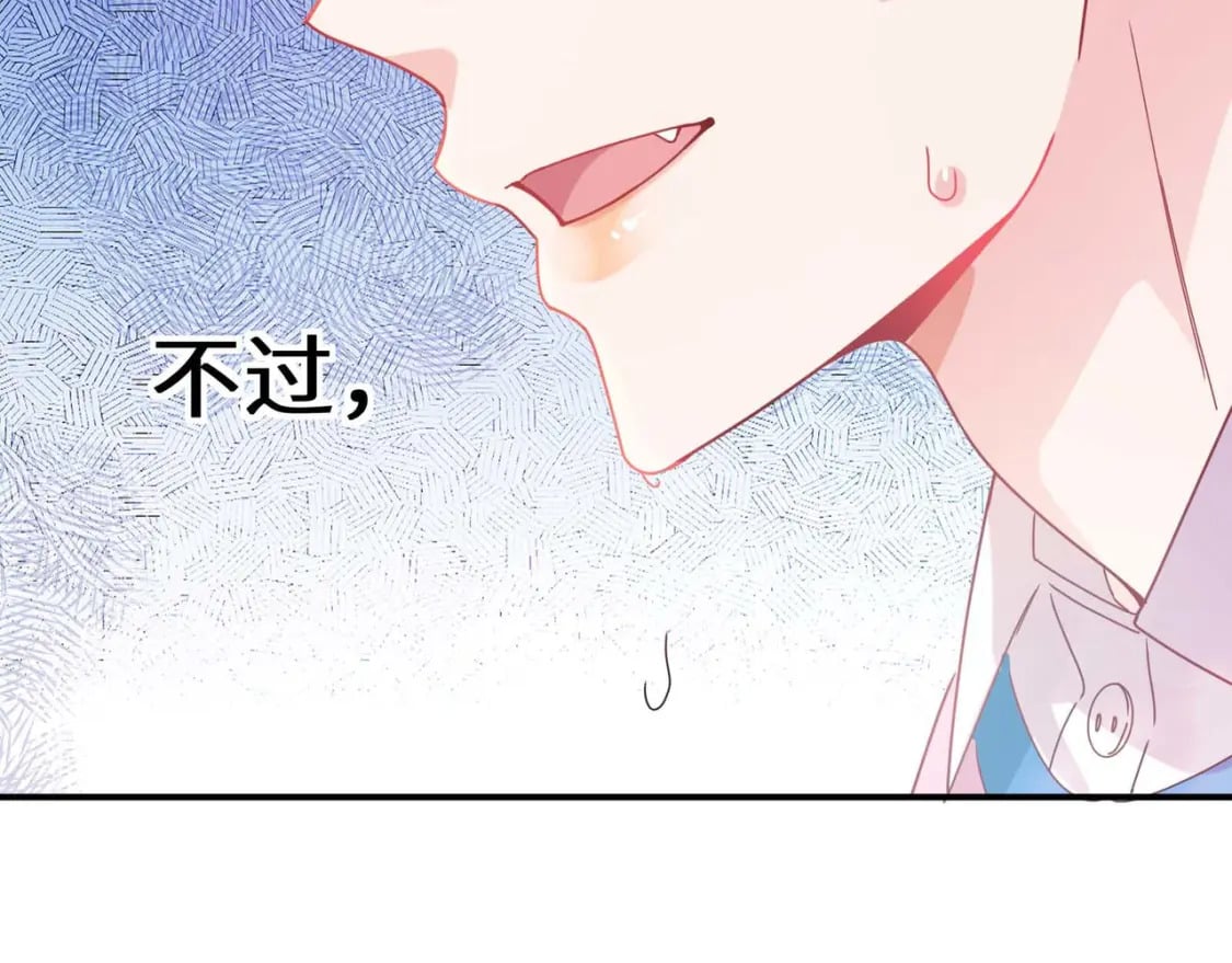 第1话 我要追你！129