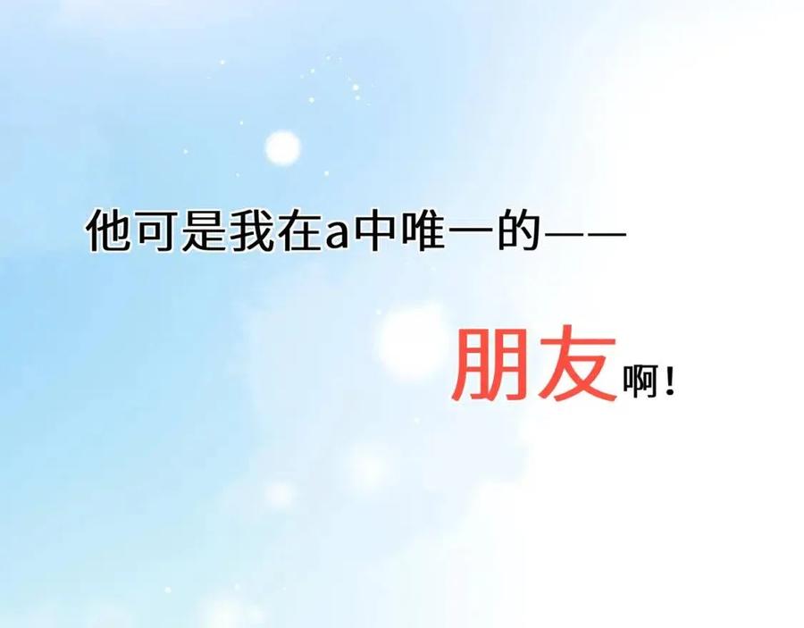 第44话 进入警备状态！31