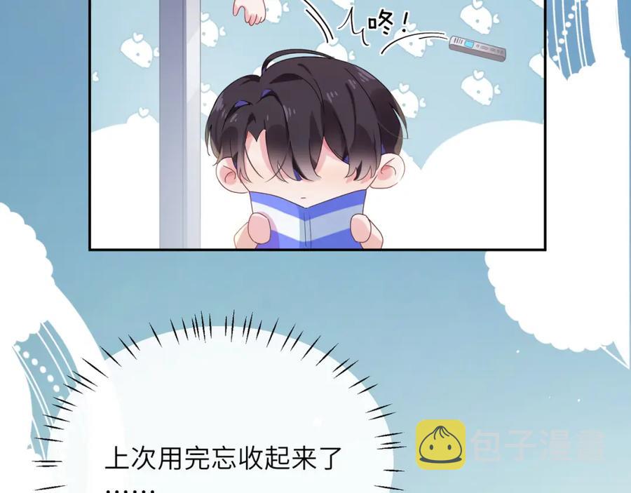 第14话 是漂亮的小哥哥18