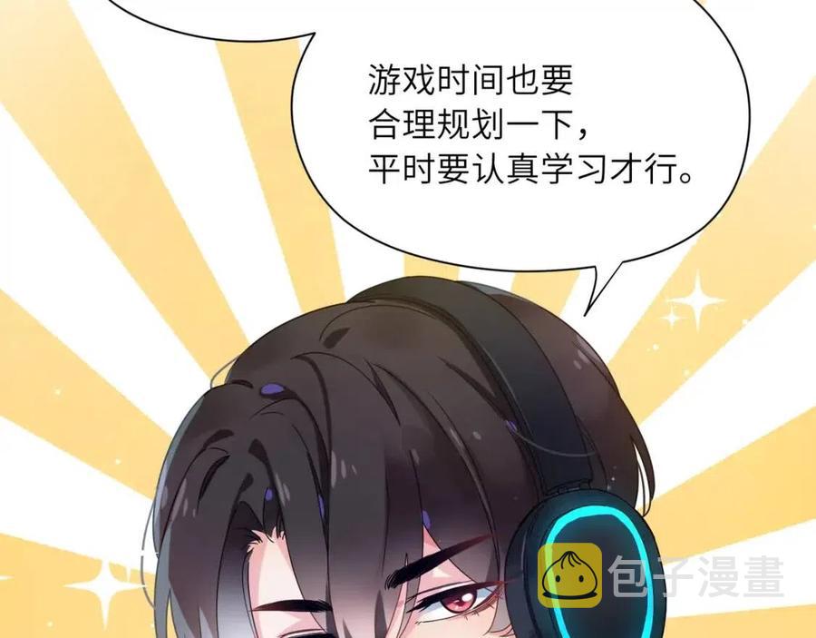 第43话 如果你有了女朋友65