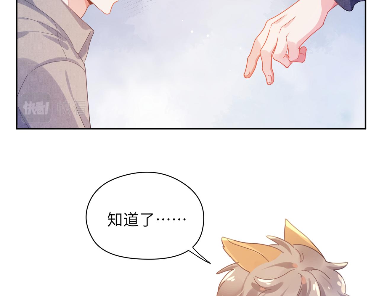 第81话 勾引你啊84