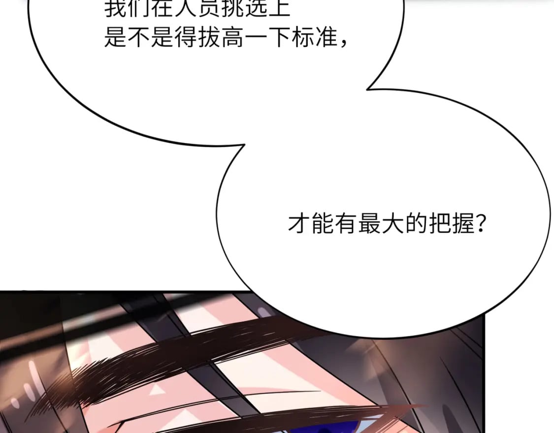 第3话 他还挺帅的29